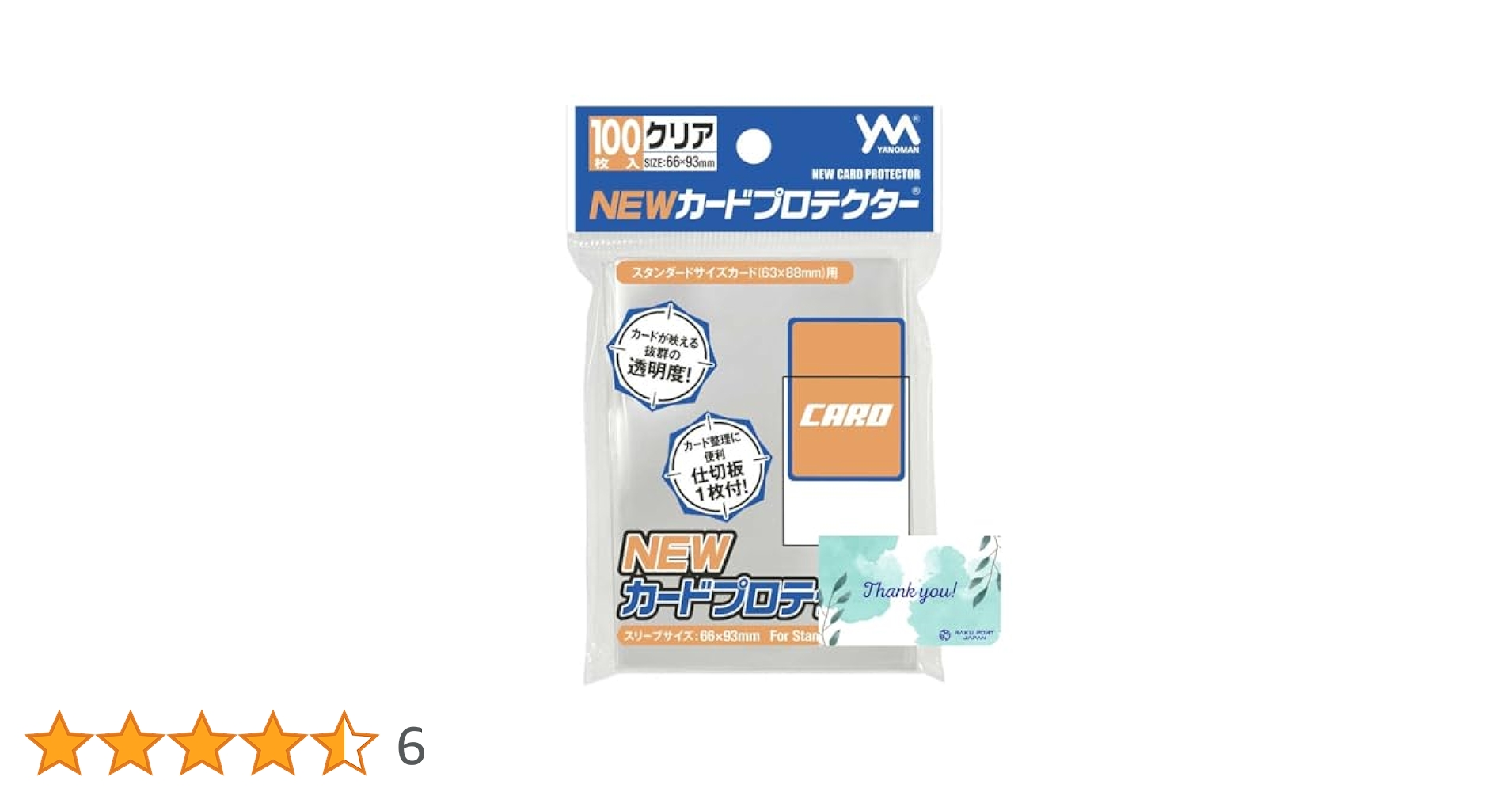 やのまん NEWカードプロテクター 100枚入×50個 Amazon.co.jp: やのまん NEWカードプロテクター 100枚入 66×93mm